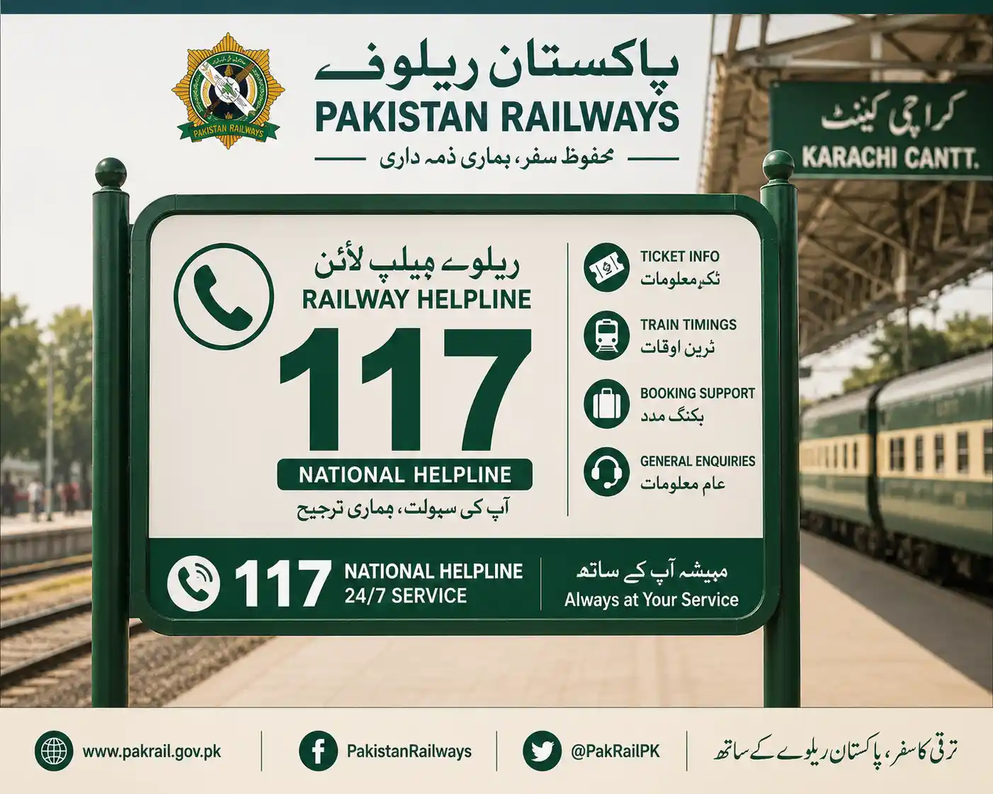 pakistan railway helpline number 117 national contact information signage